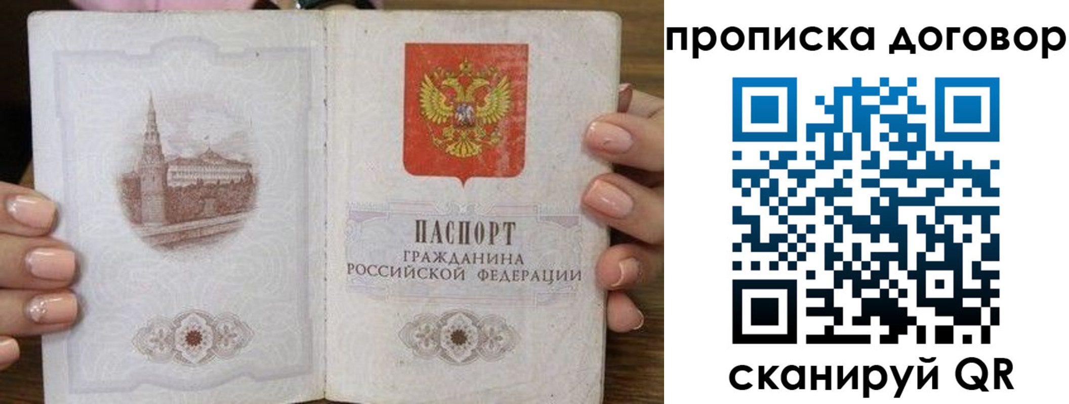 прописка иностранных граждан в Советском