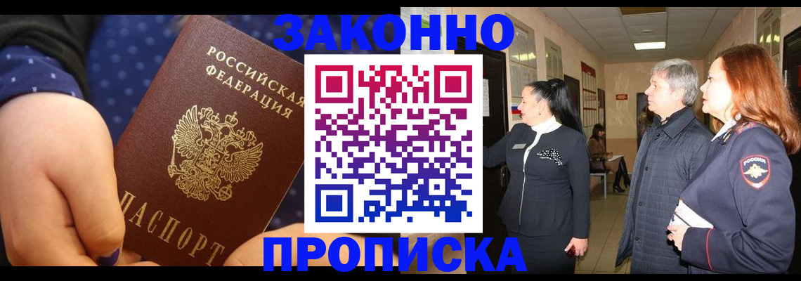 прописка иностранных граждан в Советском