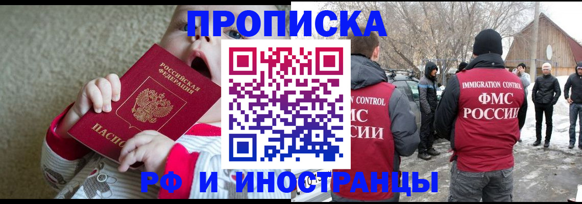 миграционный учет в Советском