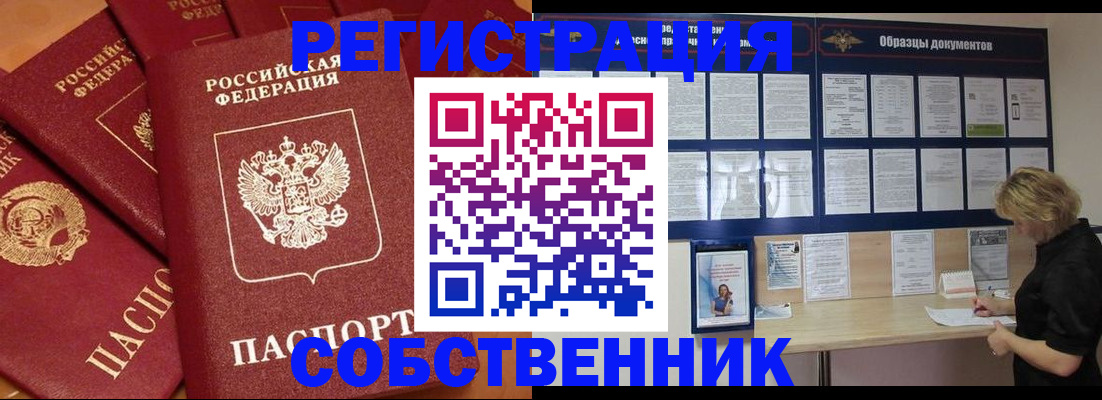 пропишу в квартире в Советском