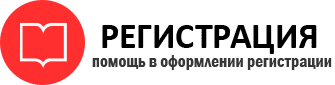 прописка в Советском id727566